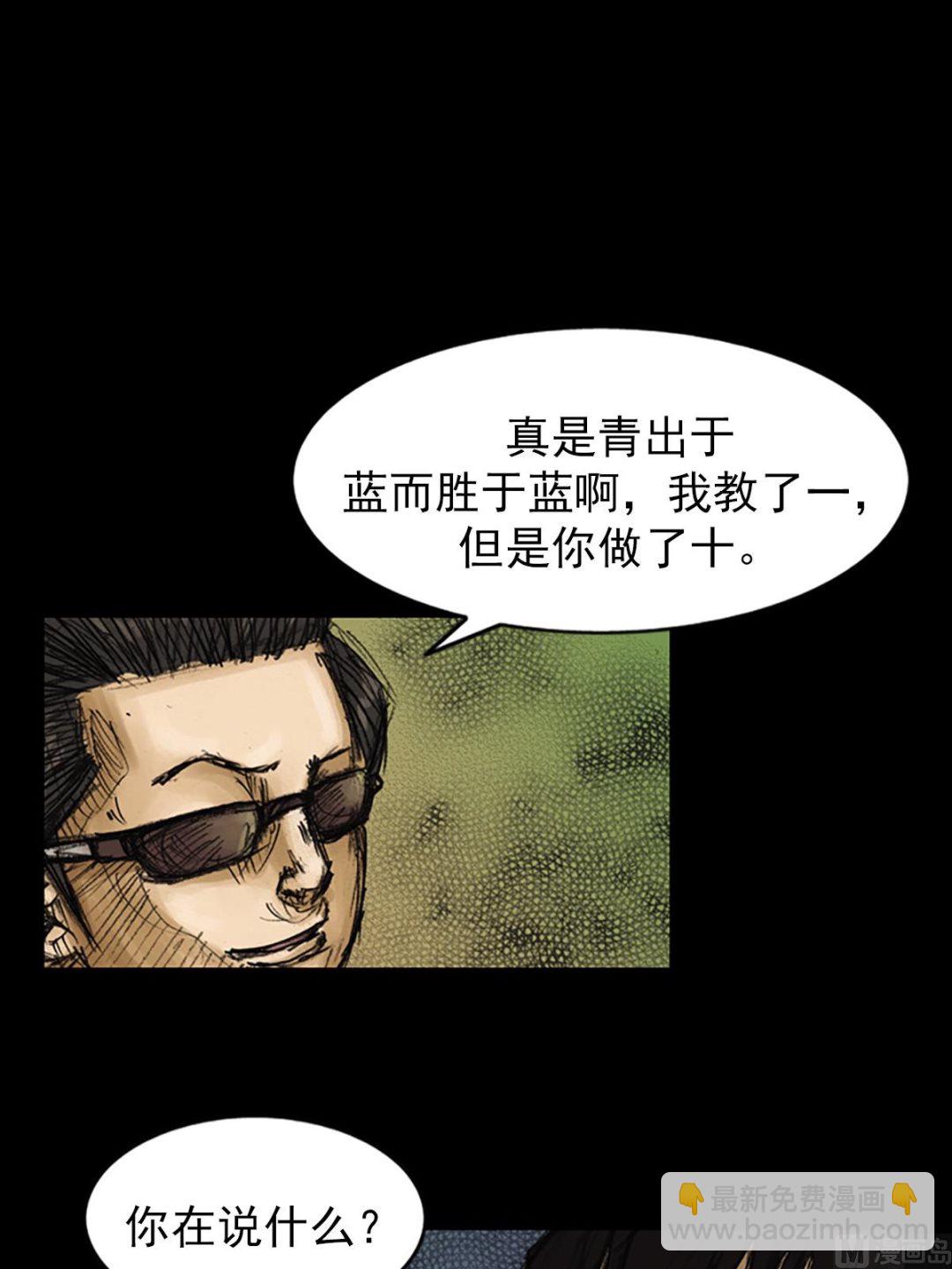 《胜券在握》第78话下 第22页