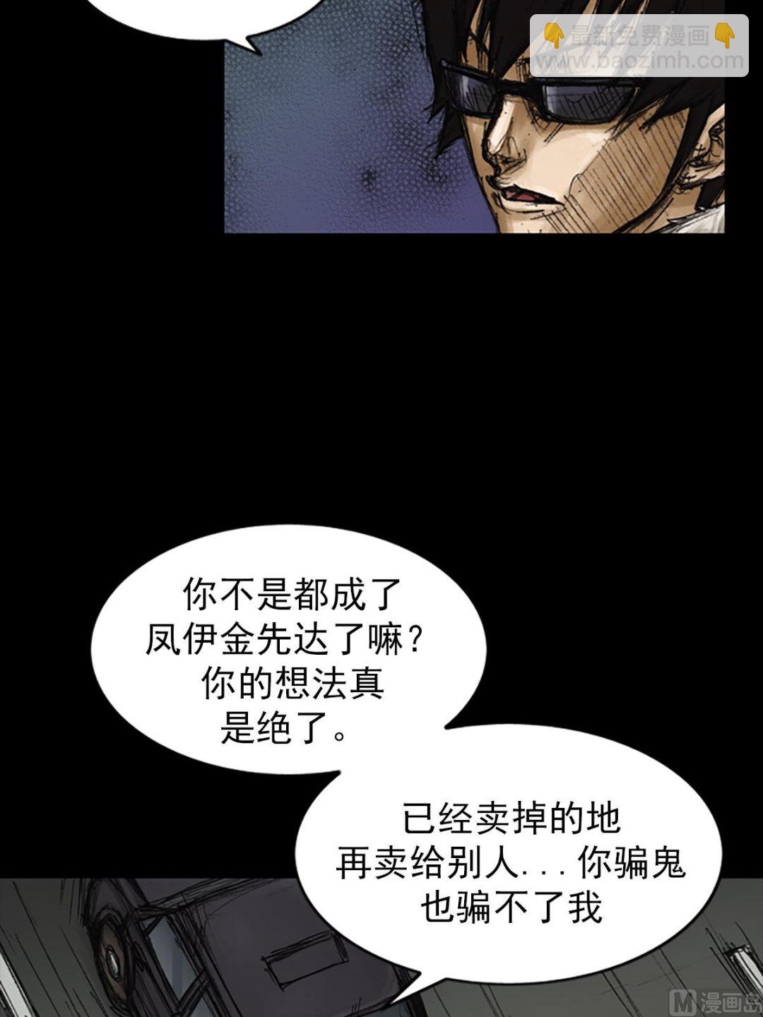 《胜券在握》第78话下 第23页