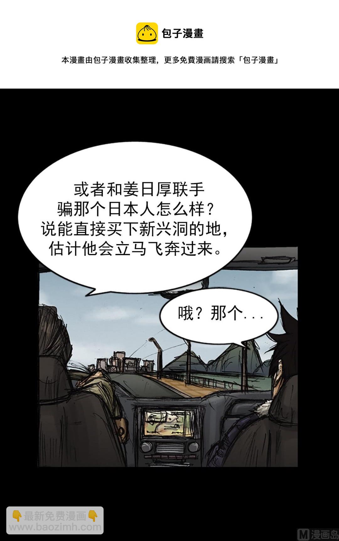 《胜券在握》第78话下 第25页