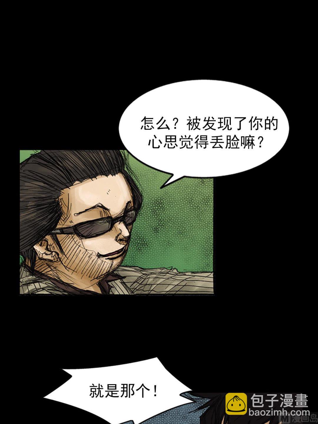 《胜券在握》第78话下 第26页