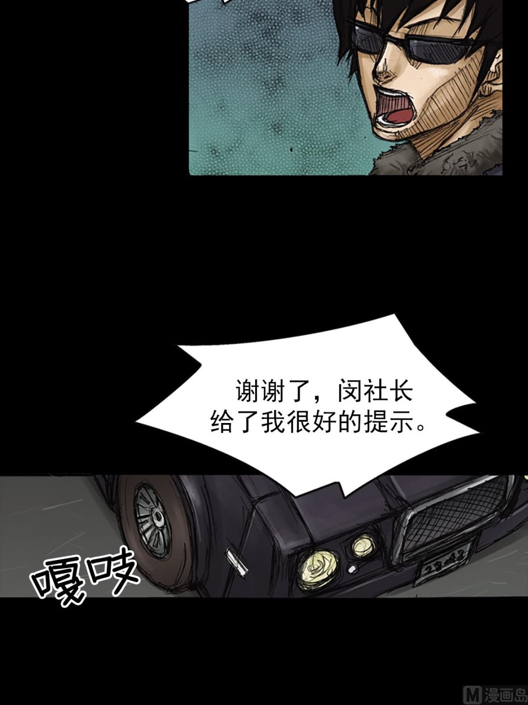 《胜券在握》第78话下 第27页