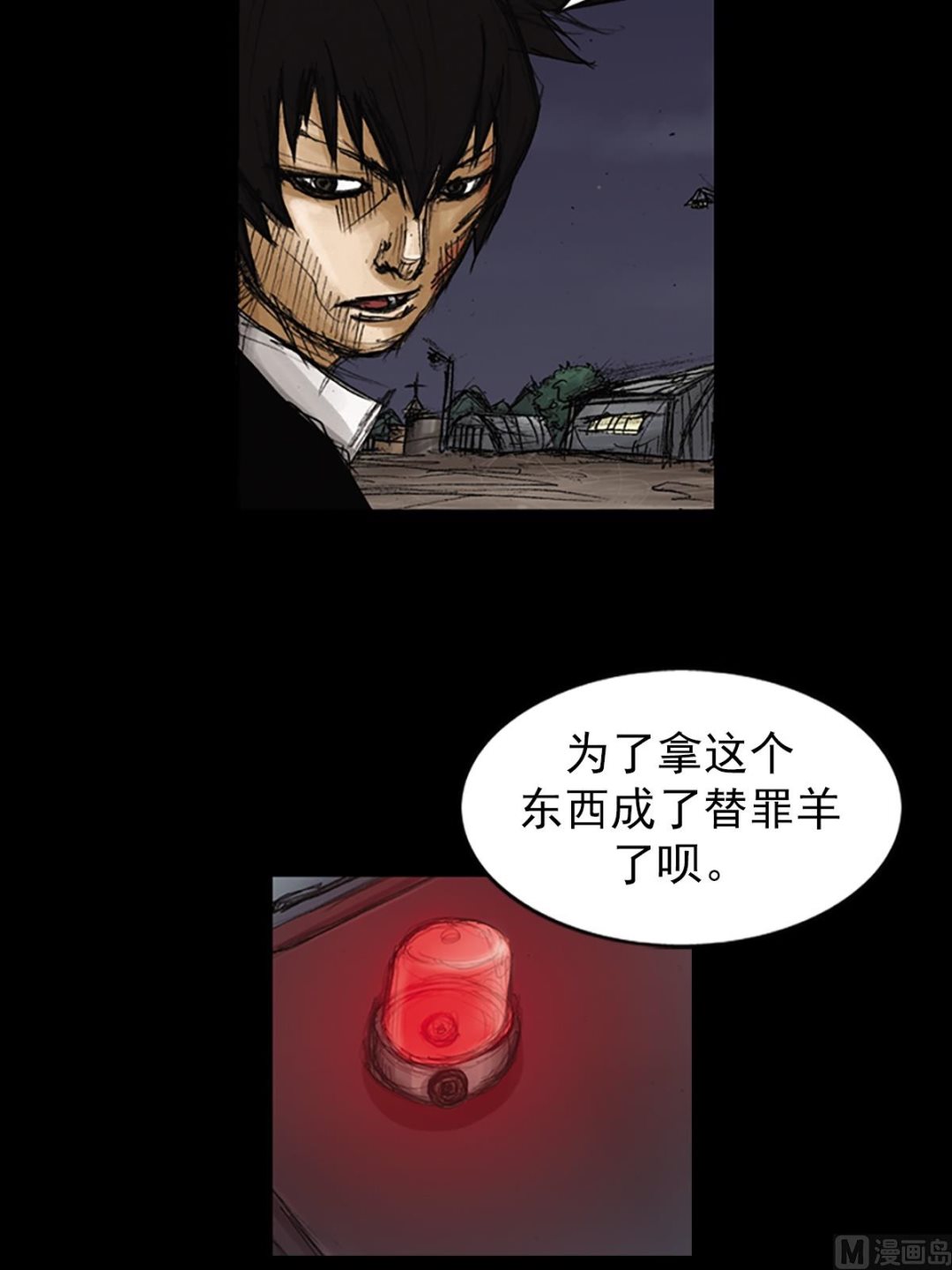 《胜券在握》第78话下 第2页