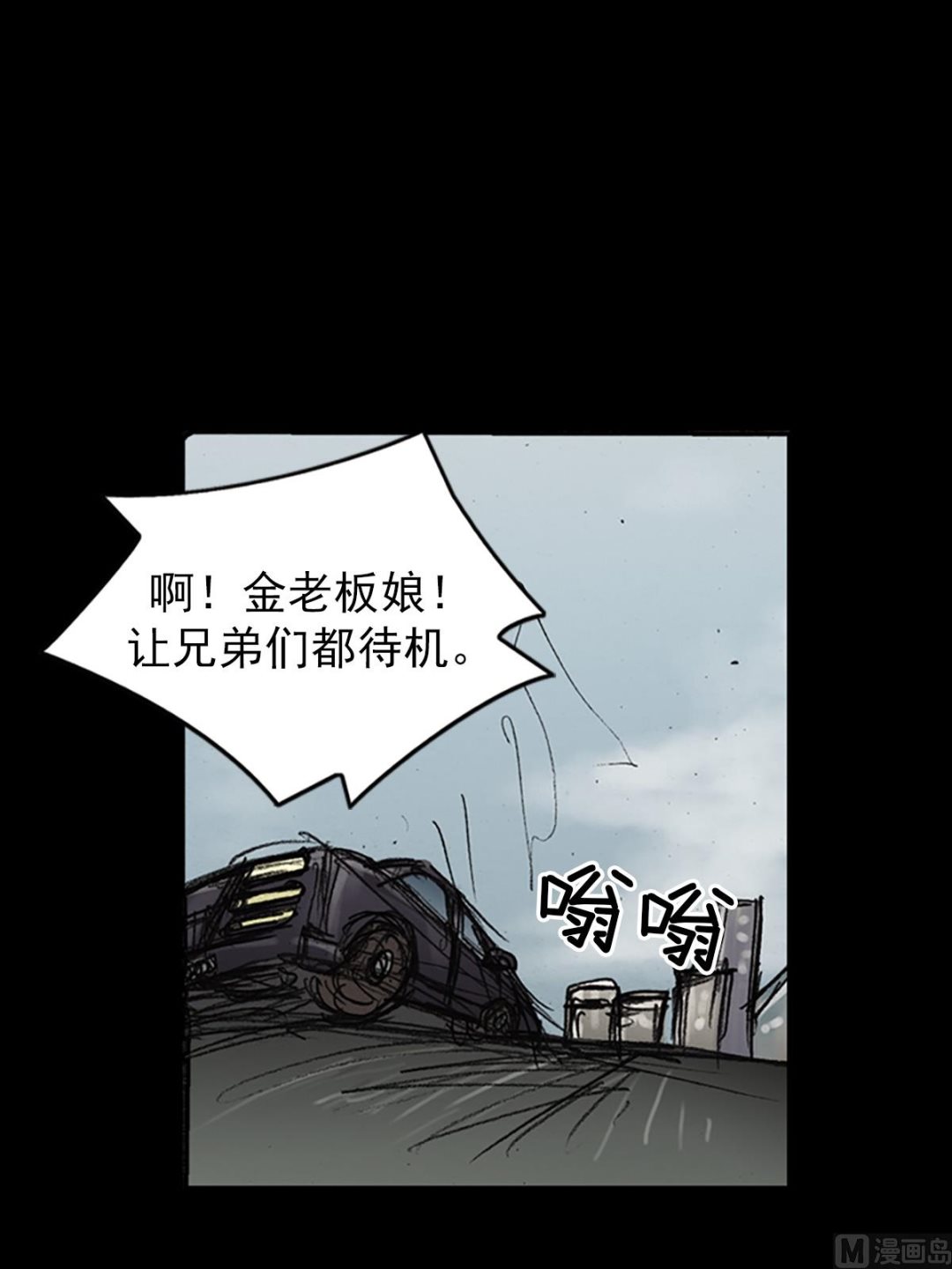 《胜券在握》第78话下 第31页