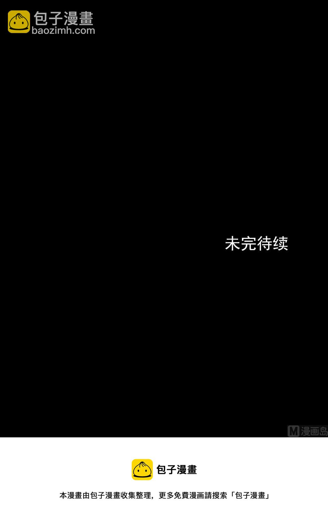 《胜券在握》第78话下 第32页