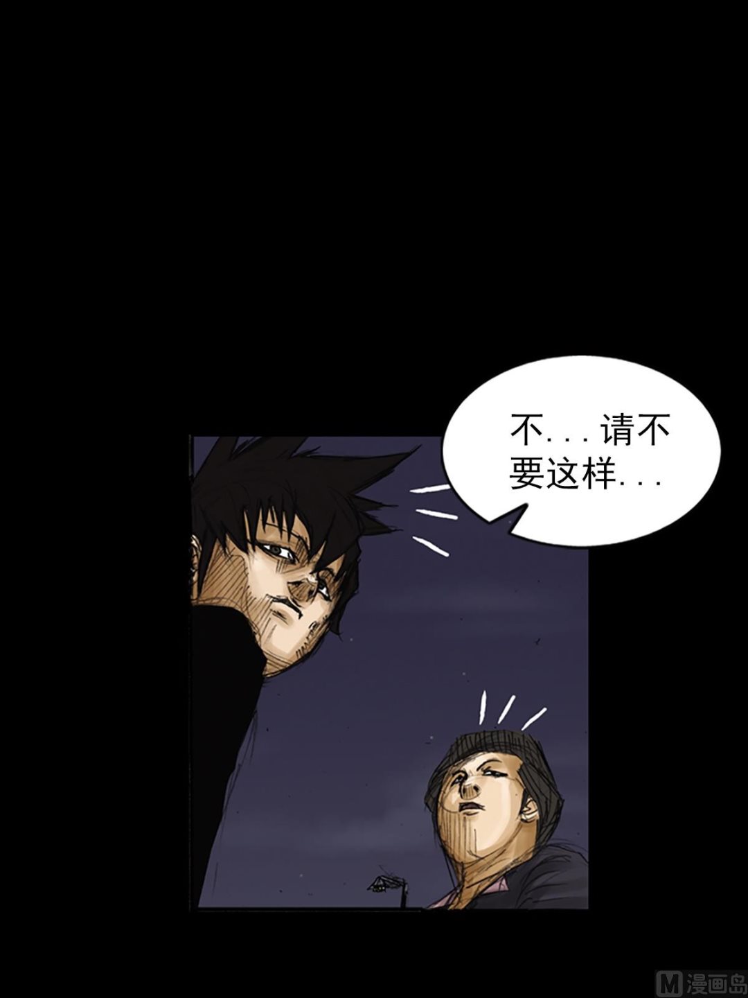 《胜券在握》第78话下 第3页