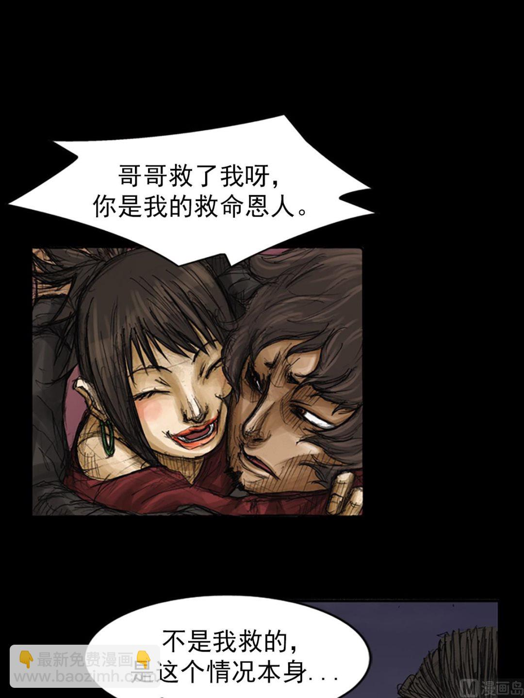 《胜券在握》第78话下 第4页