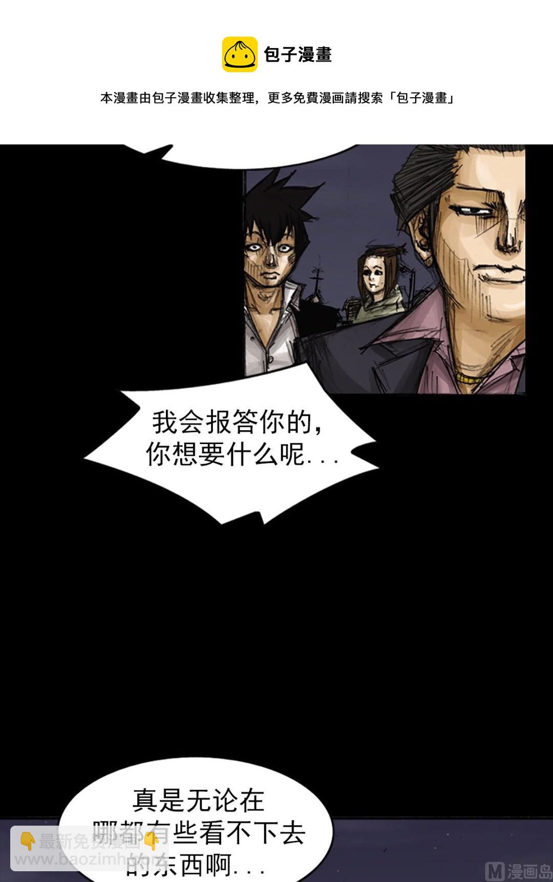 《胜券在握》第78话下 第5页
