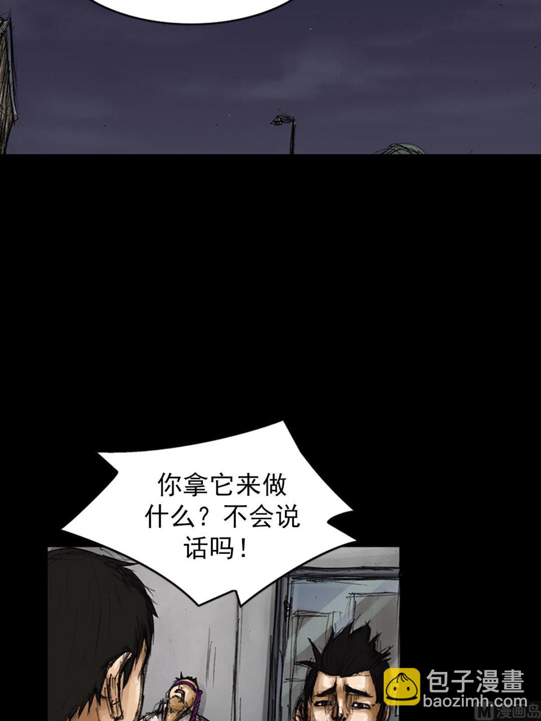 《胜券在握》第78话下 第6页