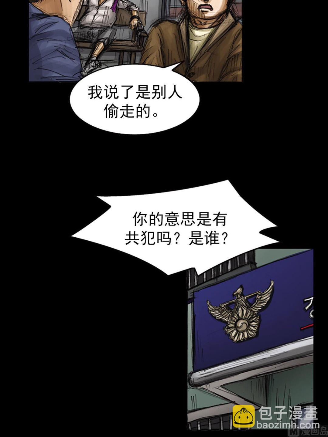 《胜券在握》第78话下 第7页