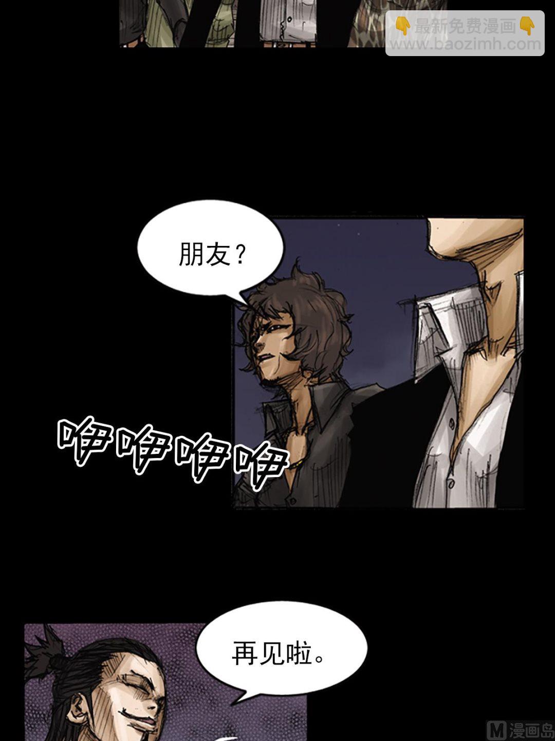 《胜券在握》第78话上 第10页