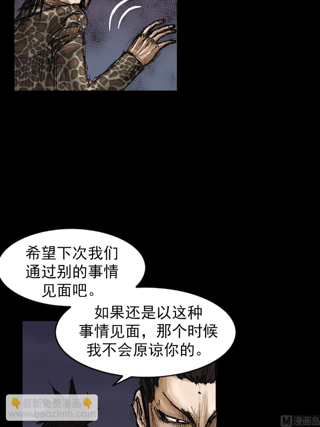 《胜券在握》第78话上 第11页