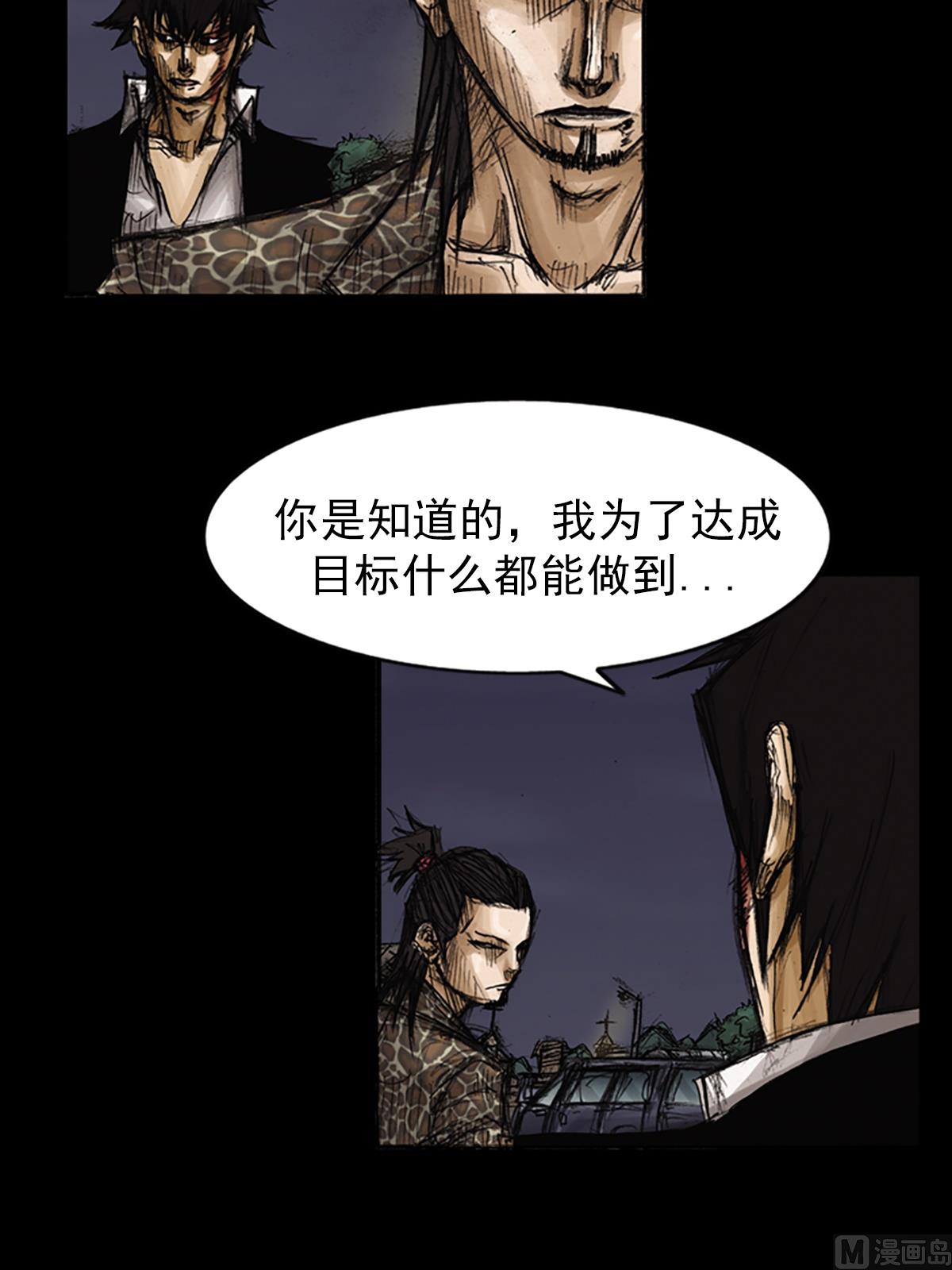 《胜券在握》第78话上 第12页