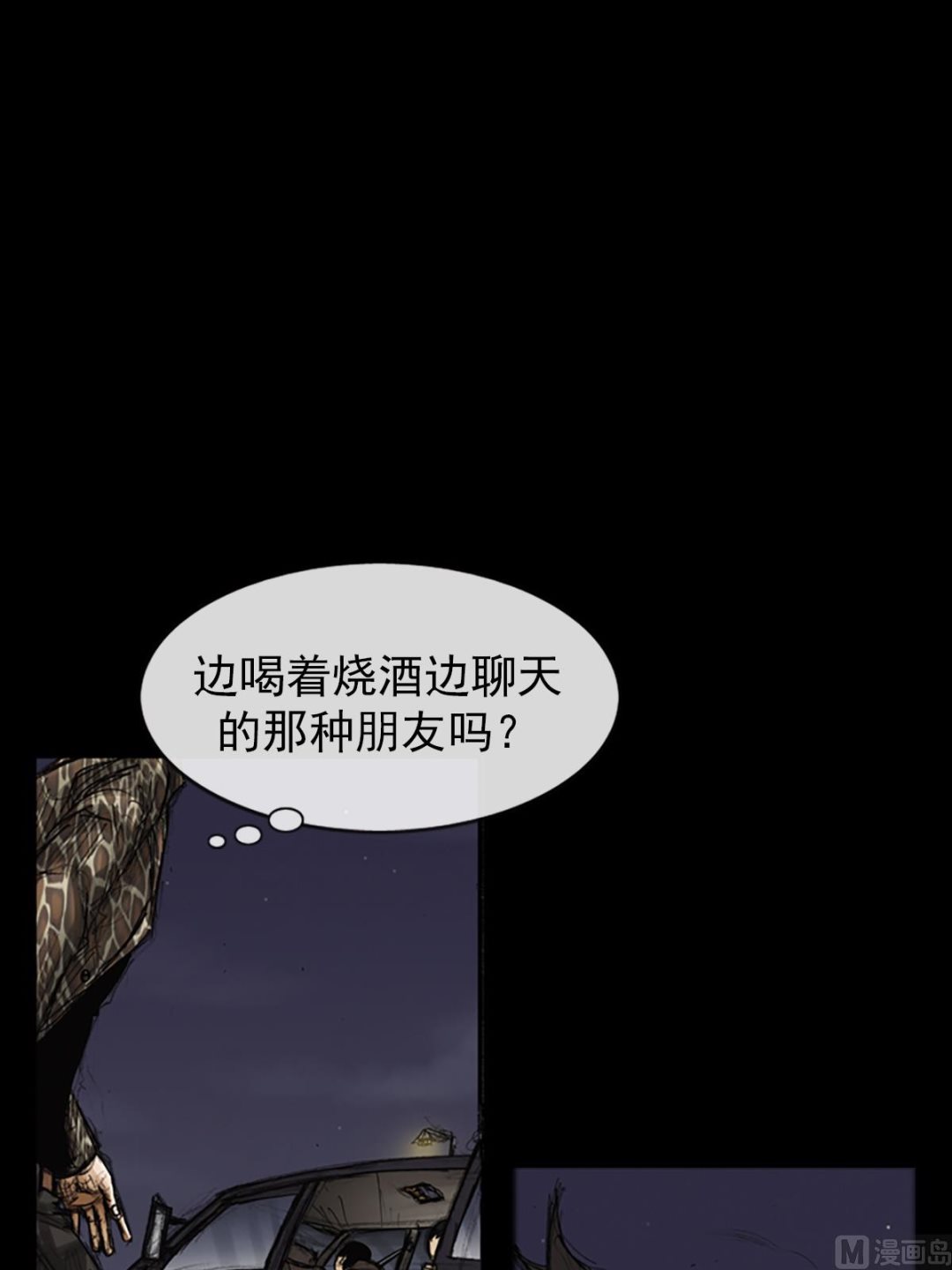 《胜券在握》第78话上 第15页
