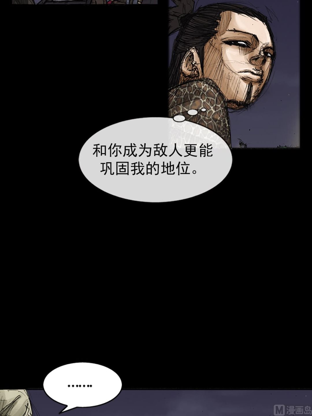 《胜券在握》第78话上 第16页