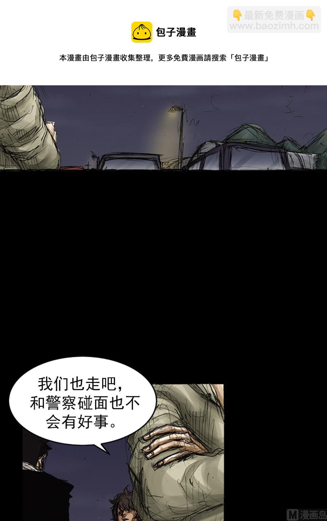 《胜券在握》第78话上 第17页
