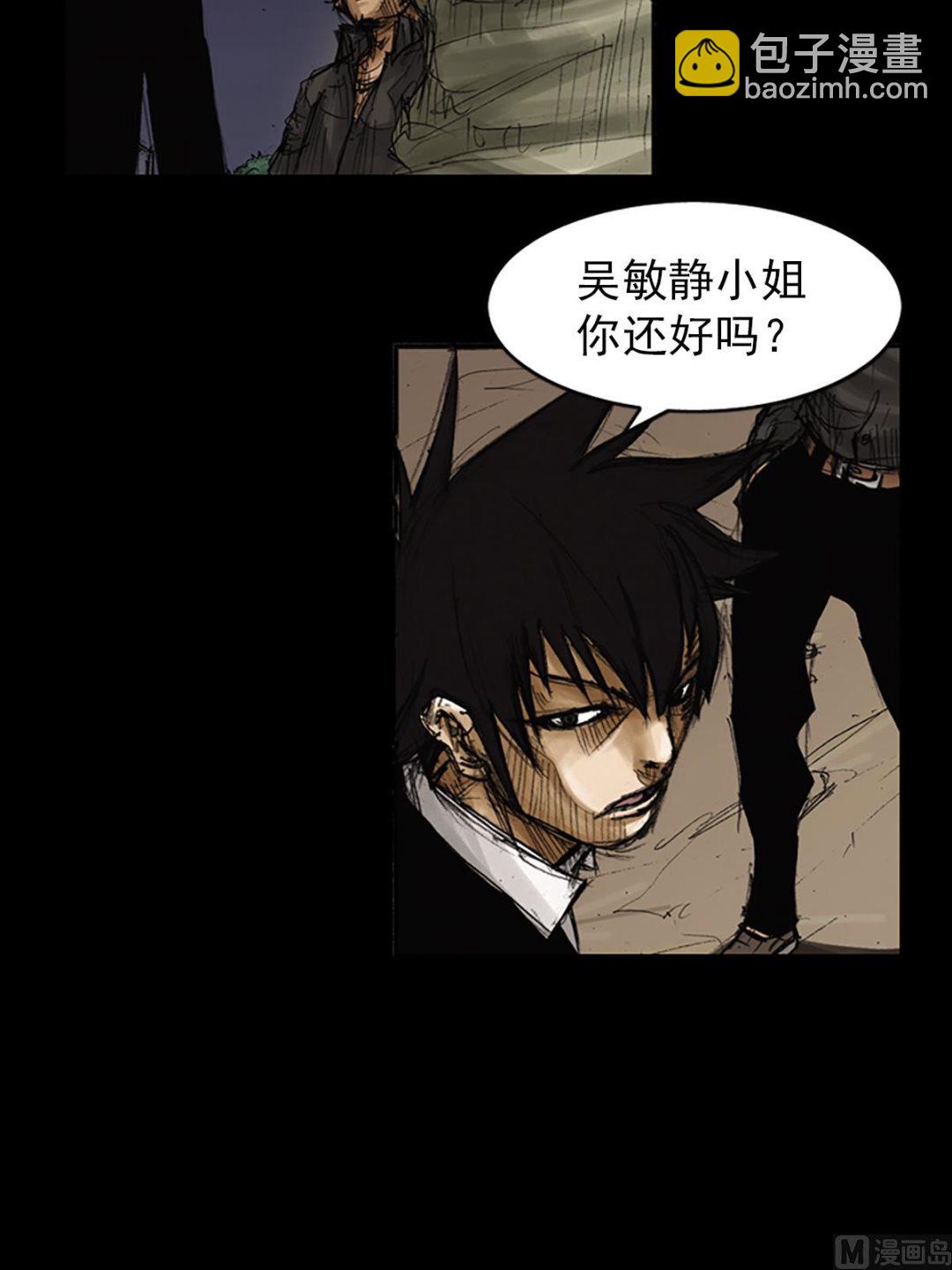 《胜券在握》第78话上 第18页