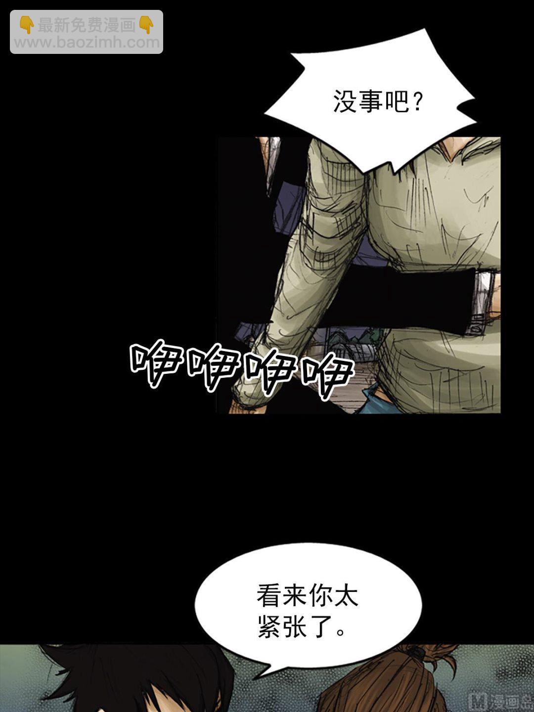 《胜券在握》第78话上 第20页