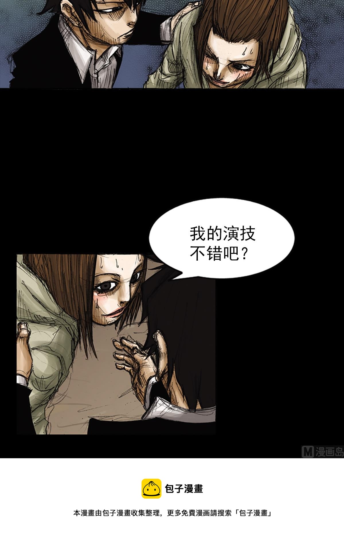 《胜券在握》第78话上 第21页