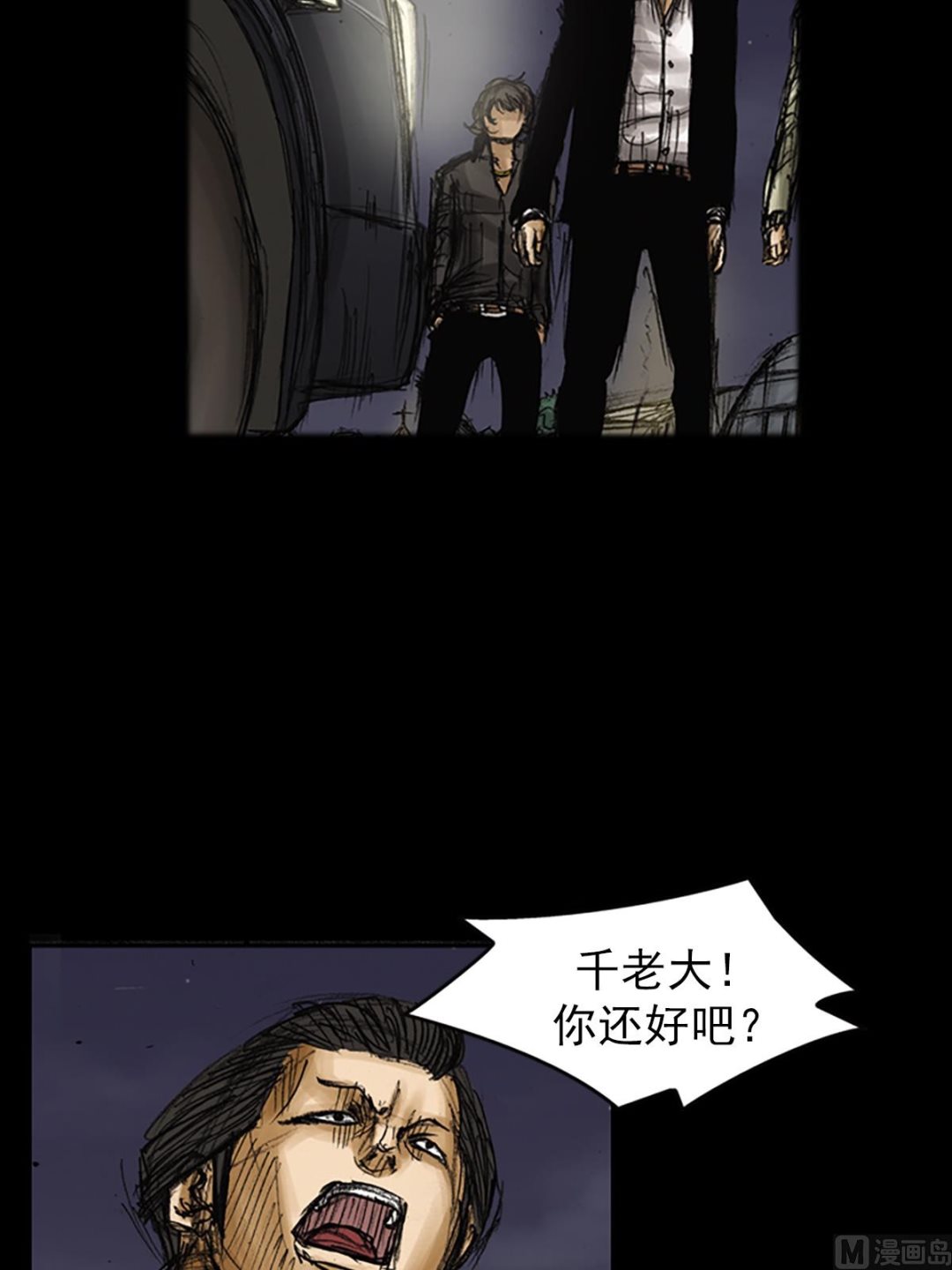 《胜券在握》第78话上 第26页