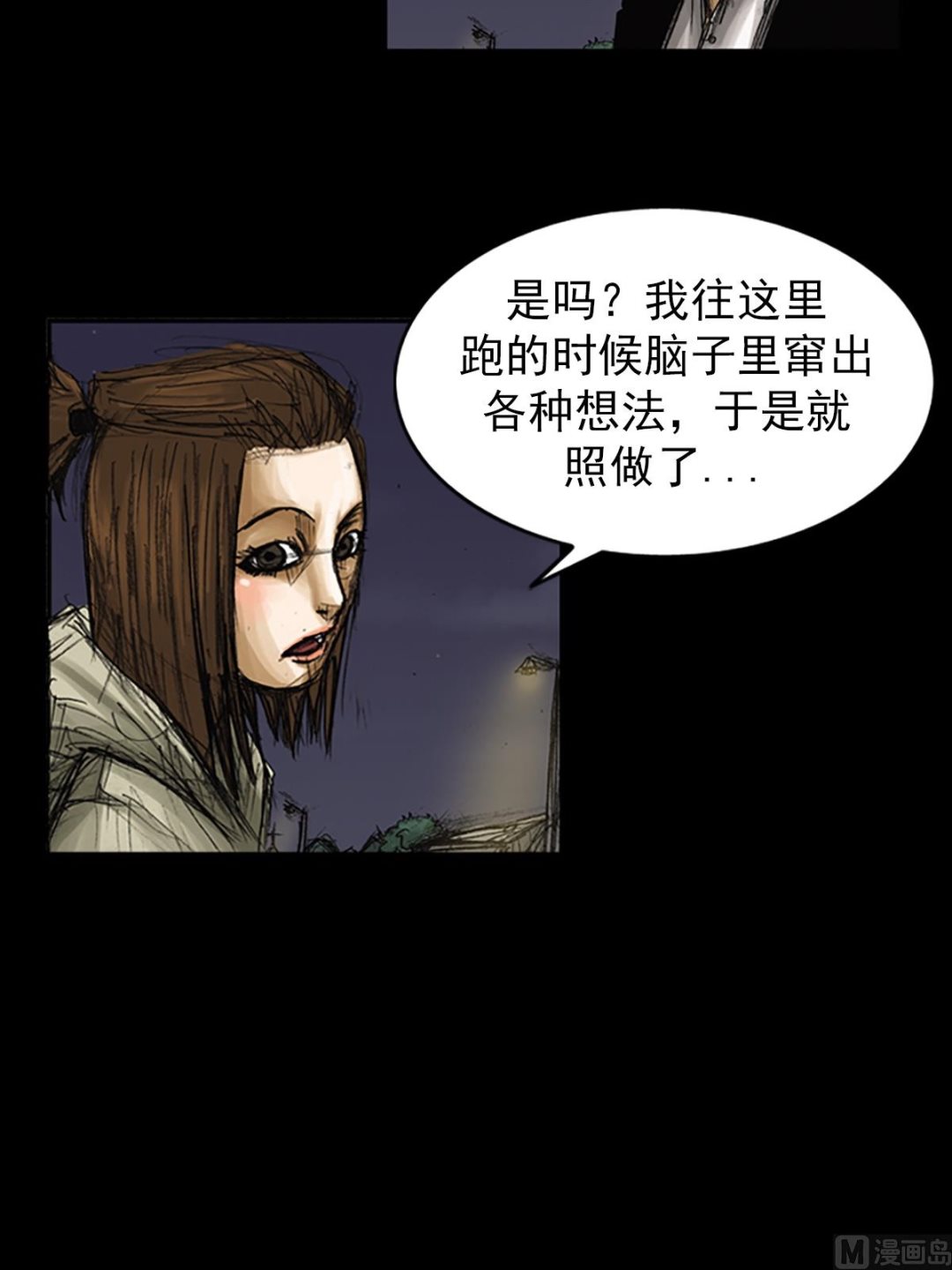《胜券在握》第78话上 第31页