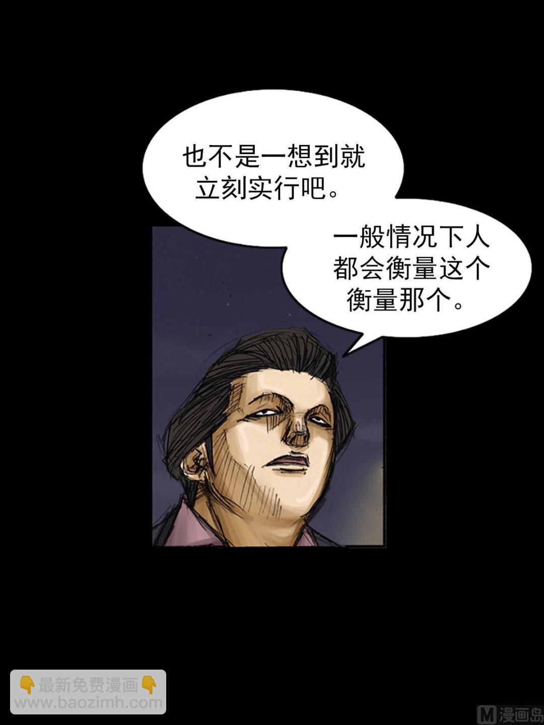 《胜券在握》第78话上 第32页