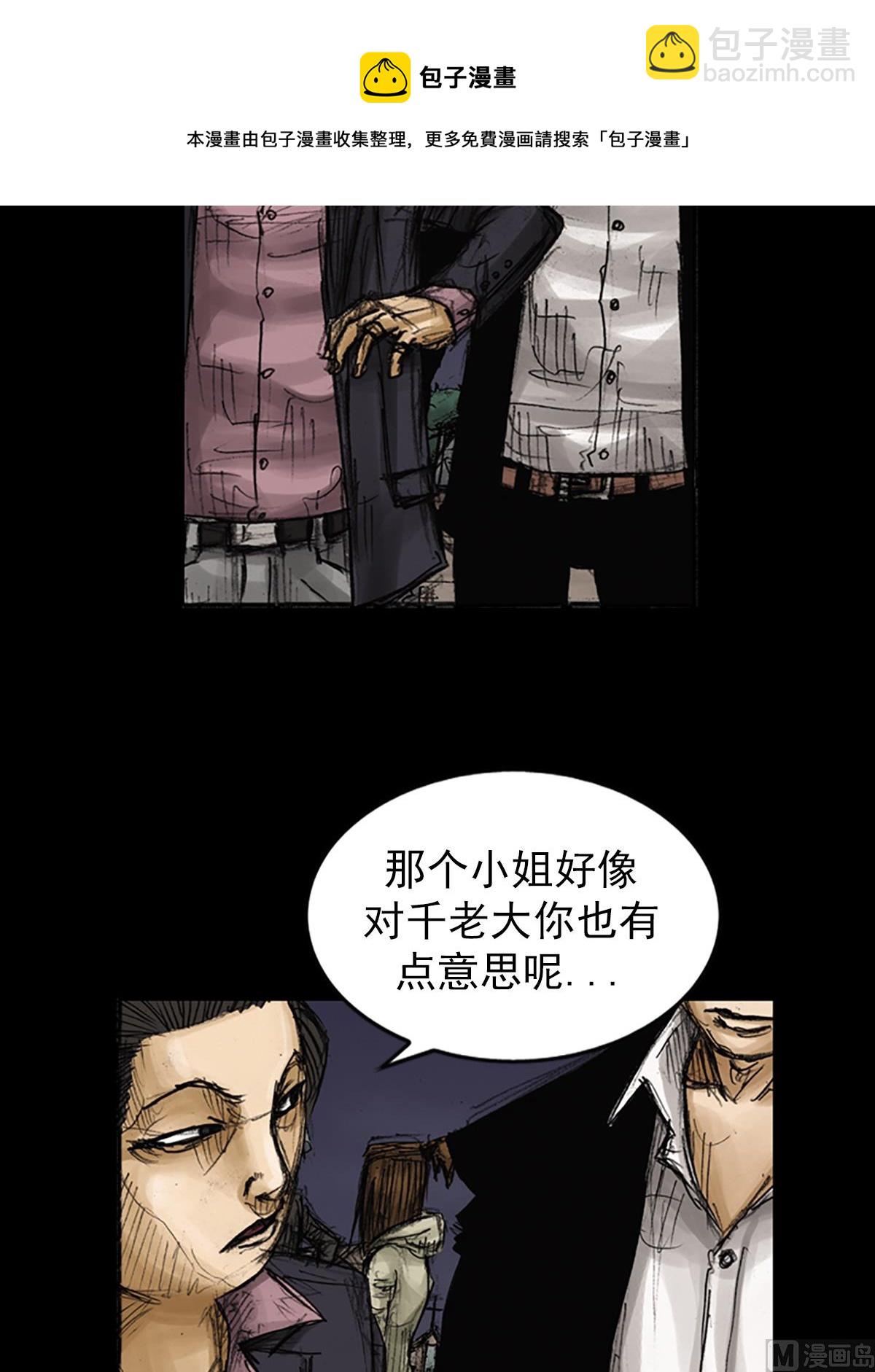 《胜券在握》第78话上 第37页