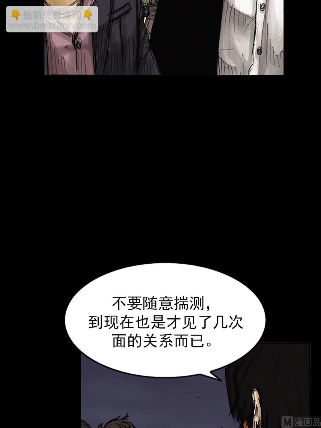 《胜券在握》第78话上 第38页