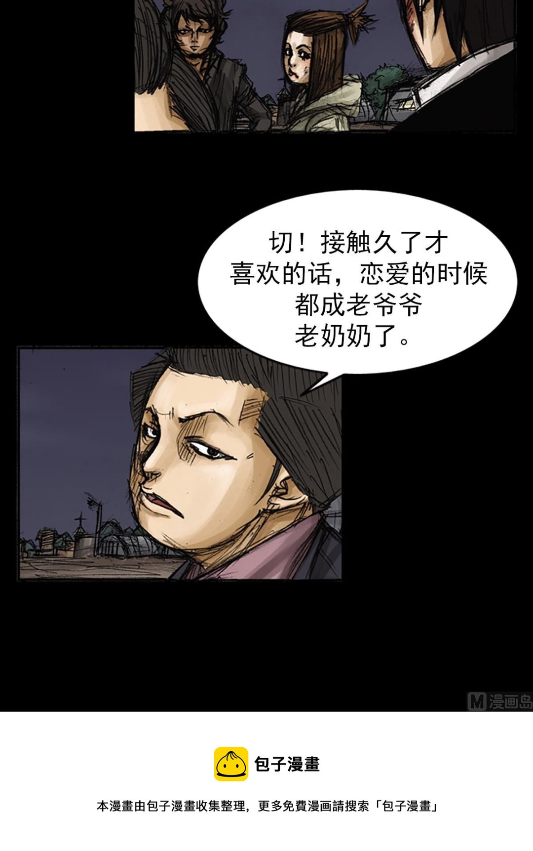 《胜券在握》第78话上 第39页
