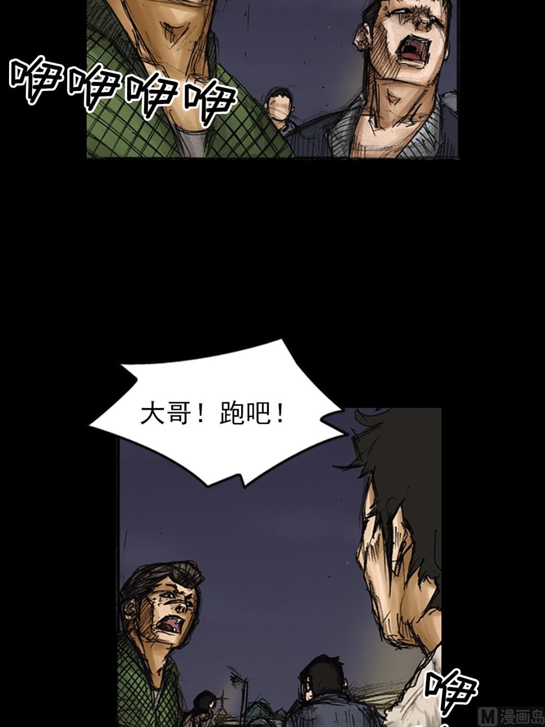 《胜券在握》第78话上 第3页