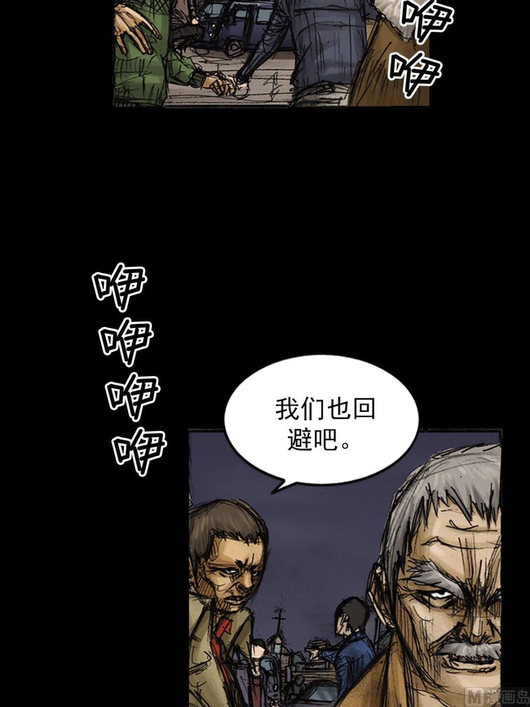《胜券在握》第78话上 第4页