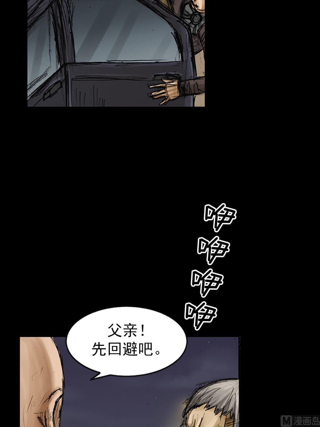 《胜券在握》第78话上 第7页