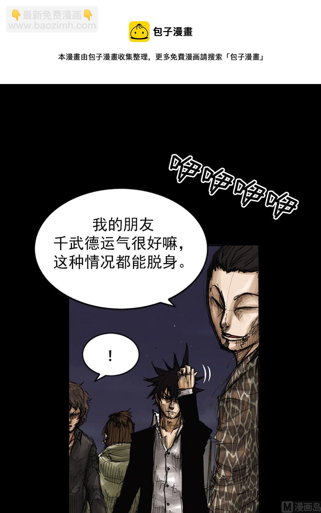 《胜券在握》第78话上 第9页
