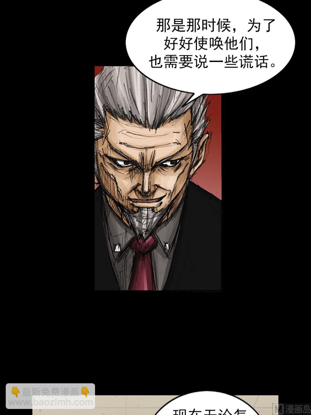 《胜券在握》第79话上 第11页