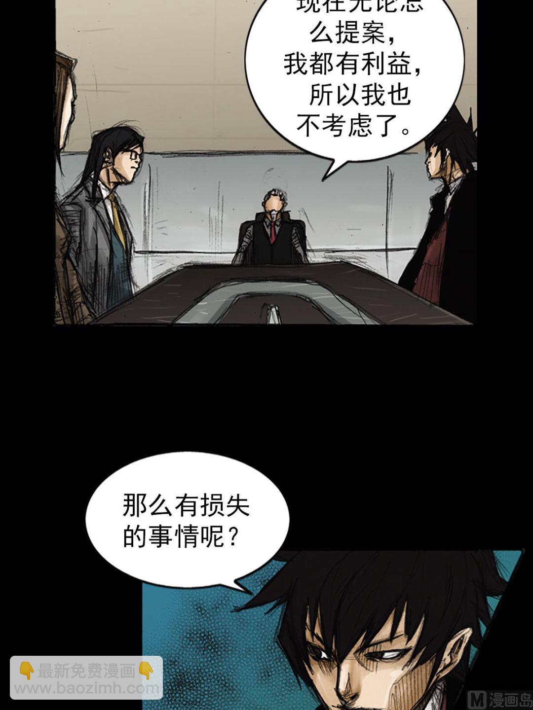 《胜券在握》第79话上 第12页