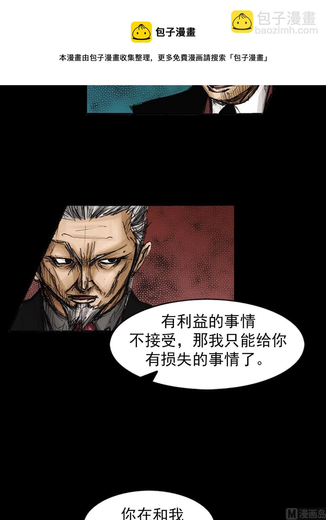 《胜券在握》第79话上 第13页