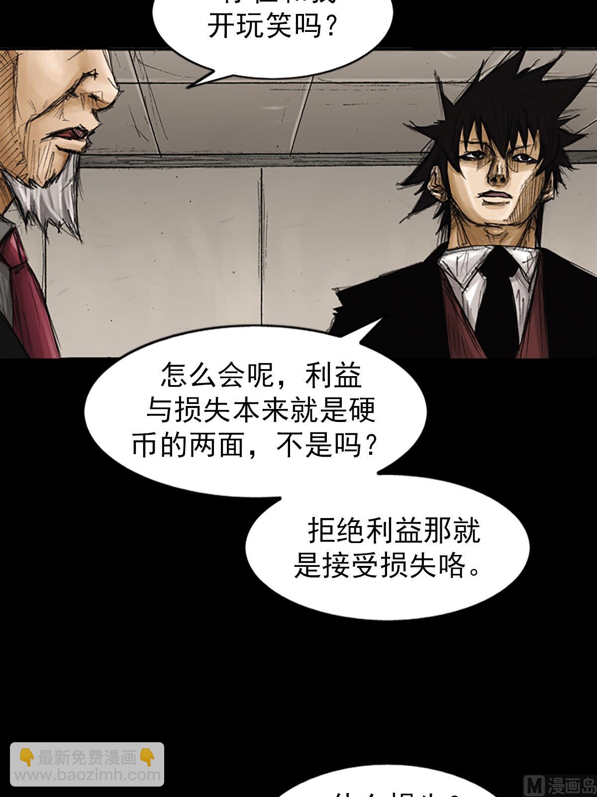 《胜券在握》第79话上 第14页