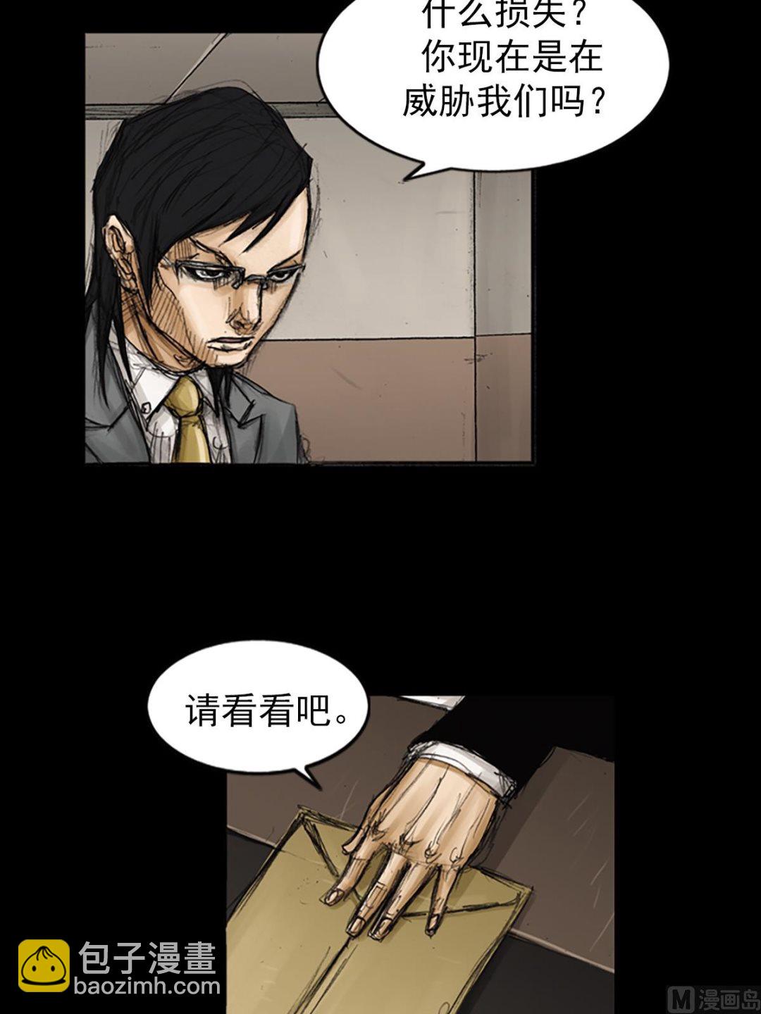 《胜券在握》第79话上 第15页