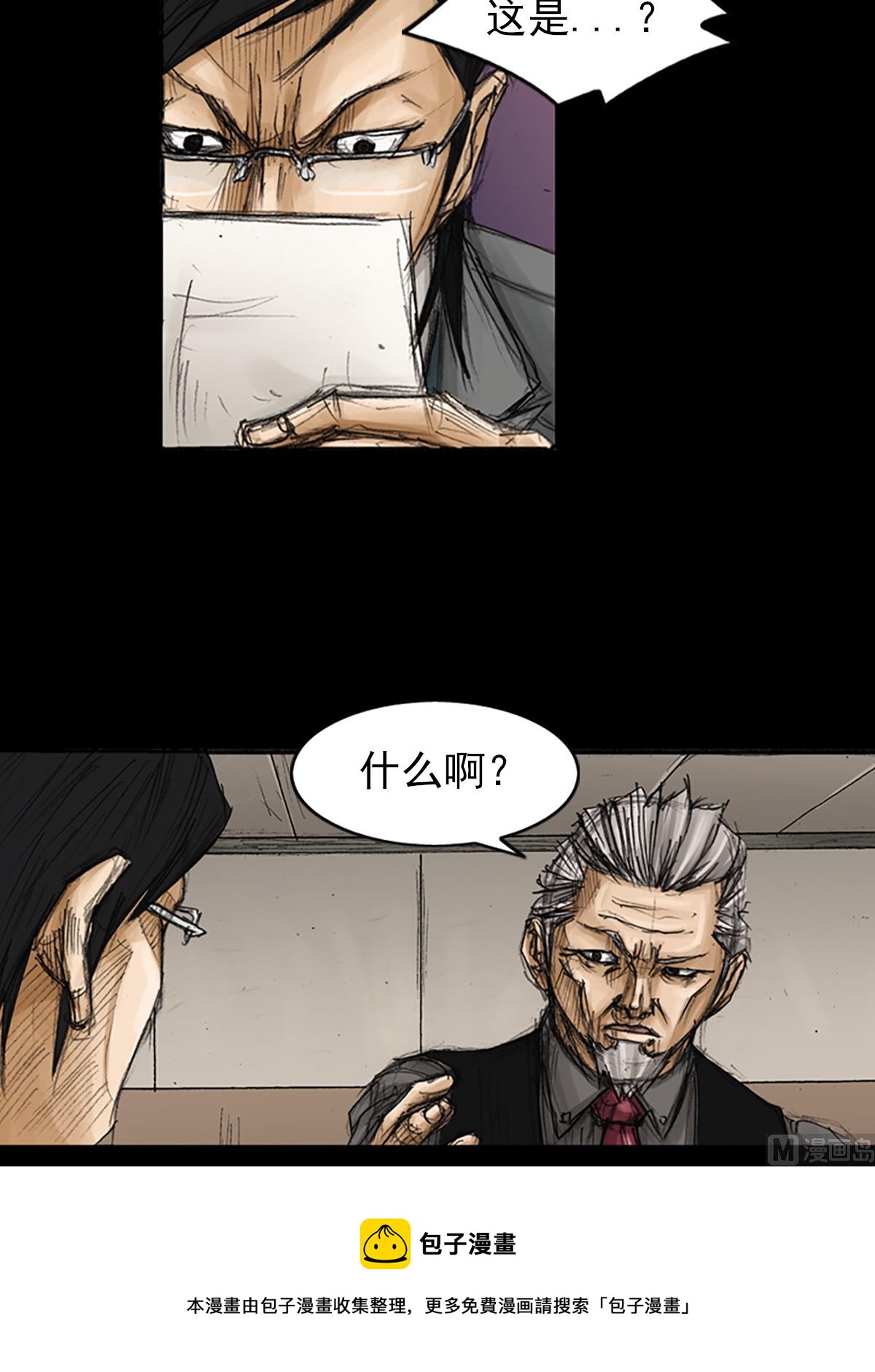 《胜券在握》第79话上 第17页