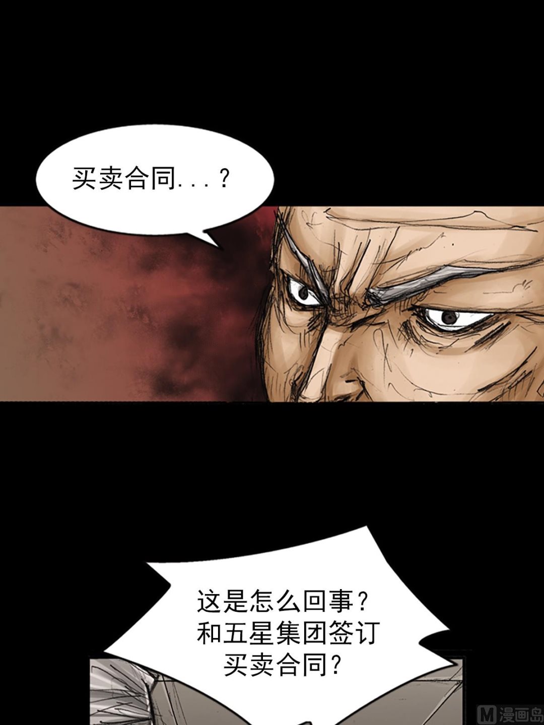 《胜券在握》第79话上 第18页