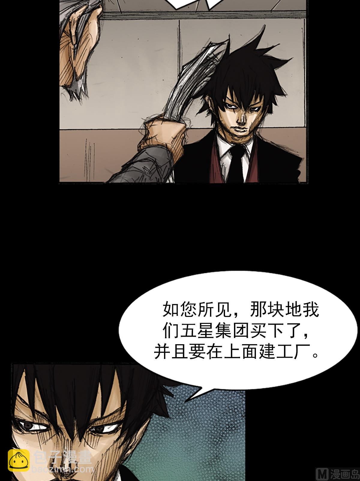 《胜券在握》第79话上 第19页