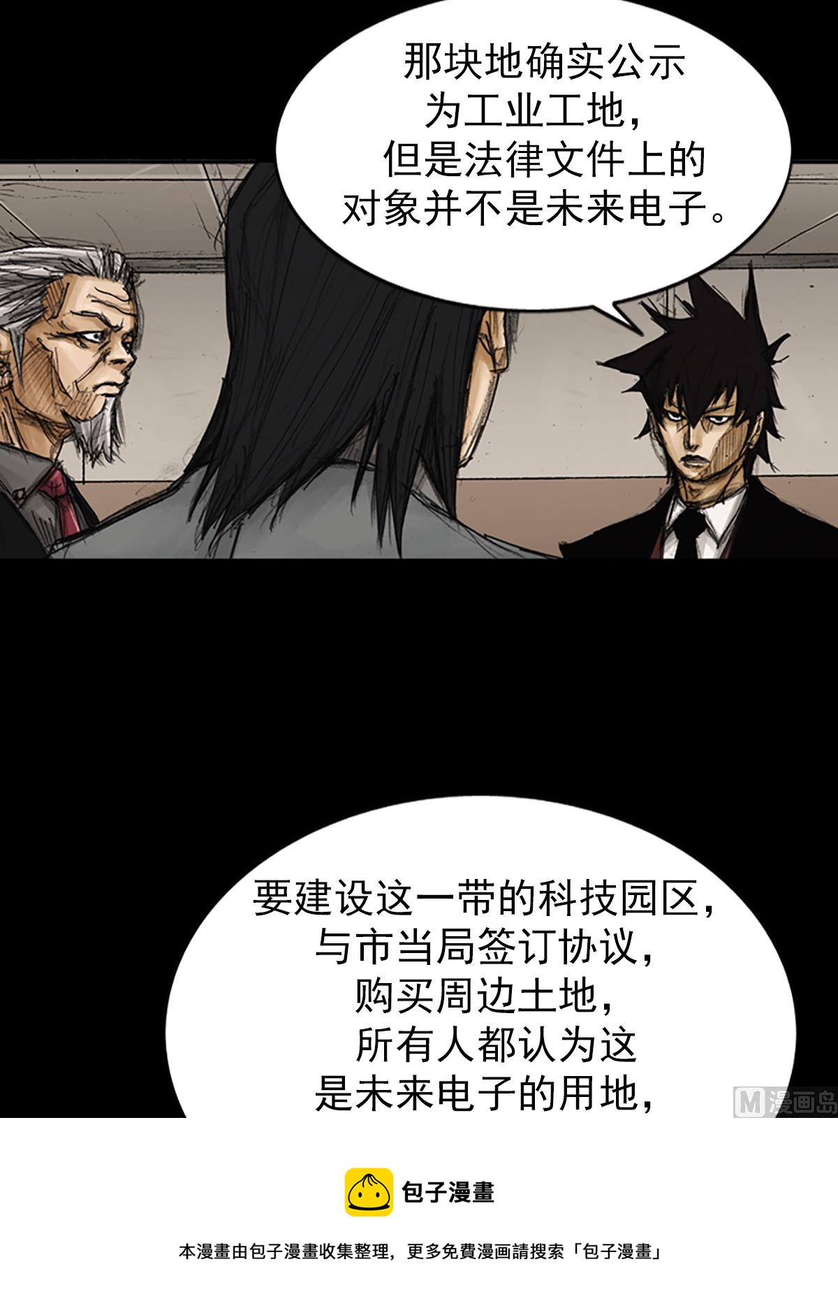 《胜券在握》第79话上 第21页