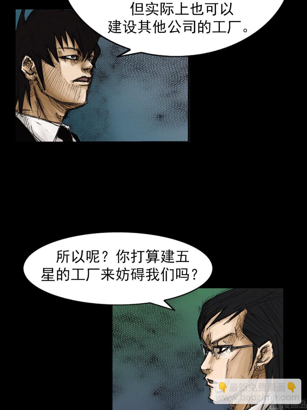《胜券在握》第79话上 第22页