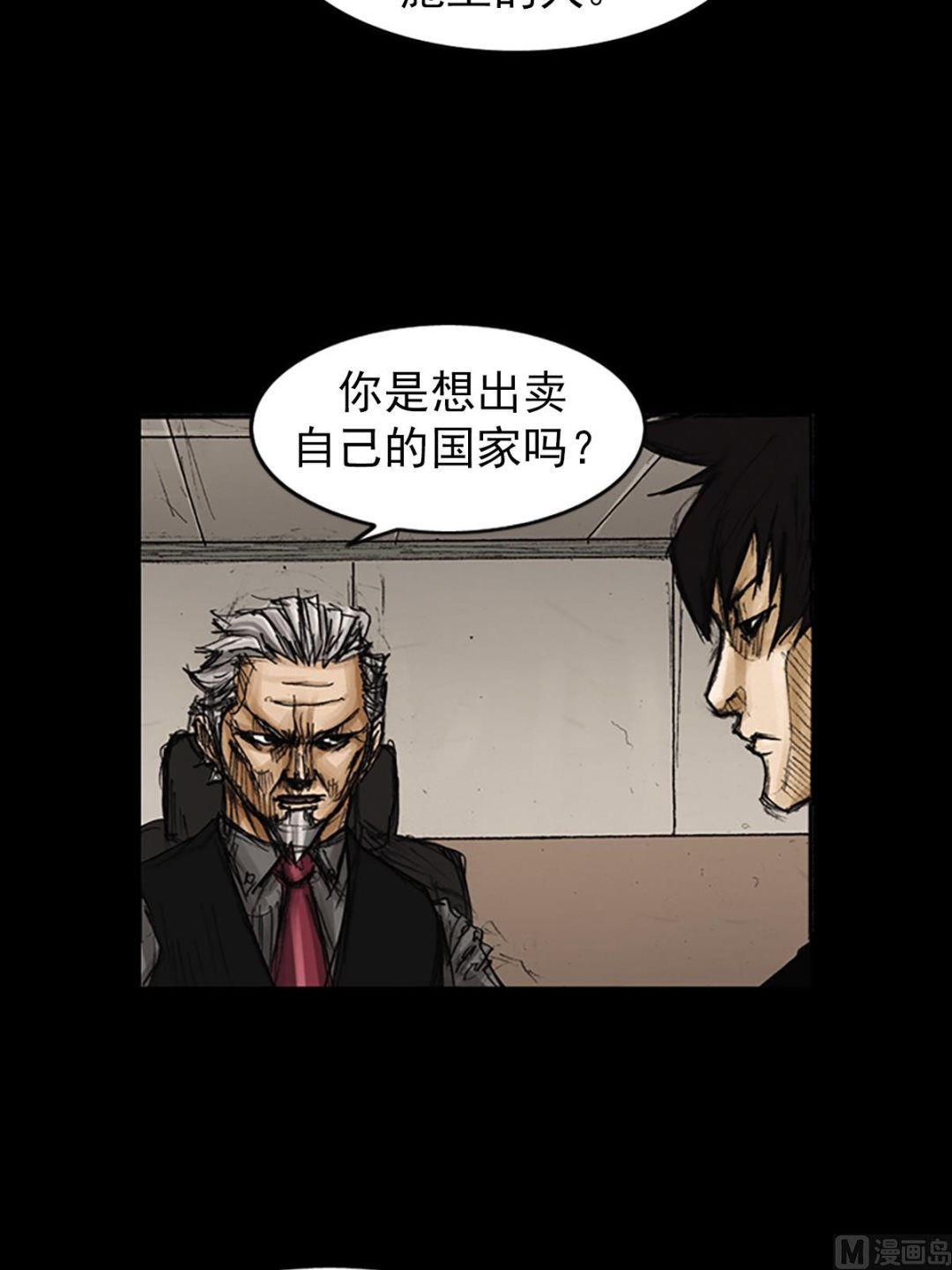 《胜券在握》第79话上 第28页