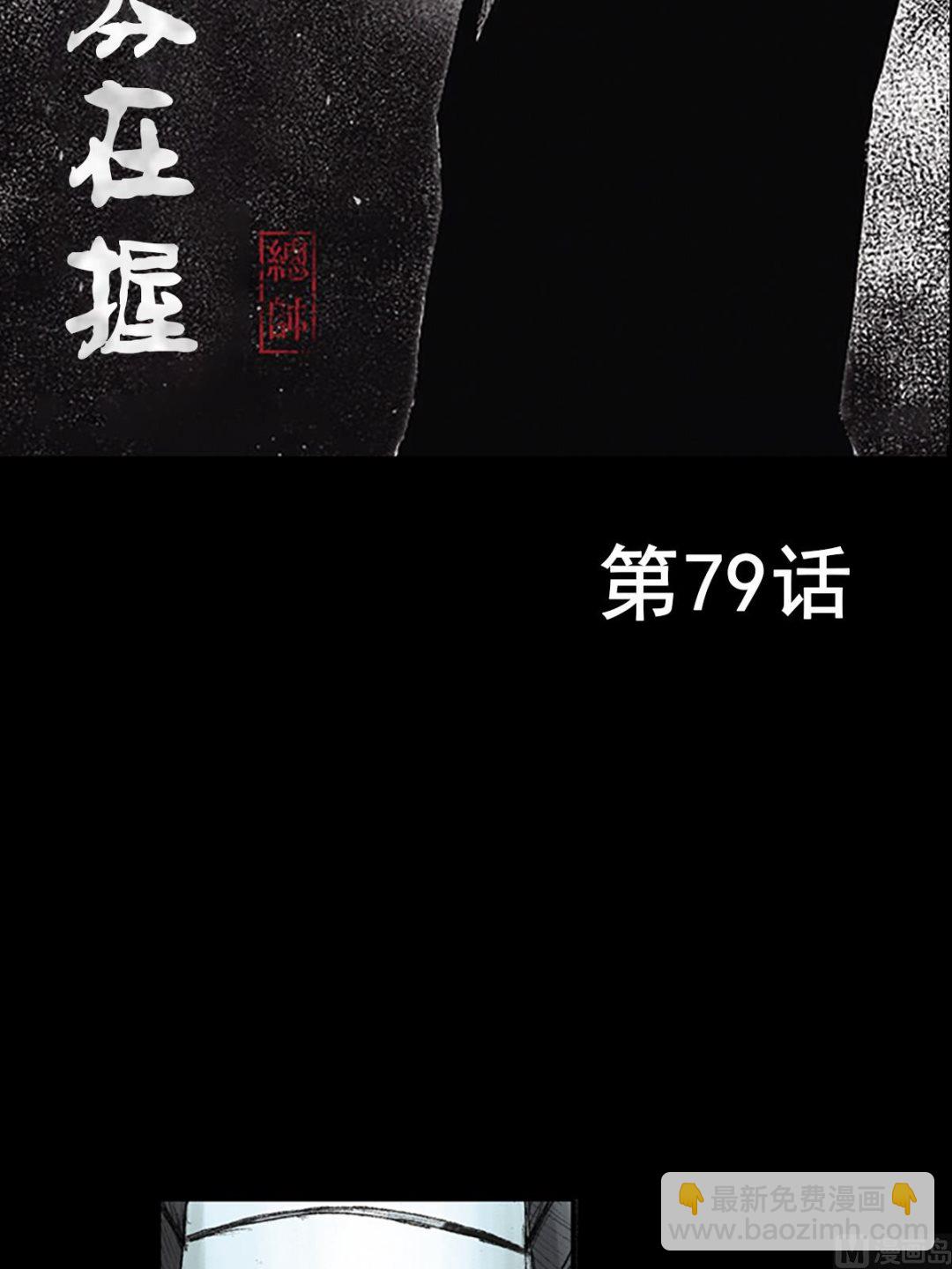 《胜券在握》第79话上 第2页