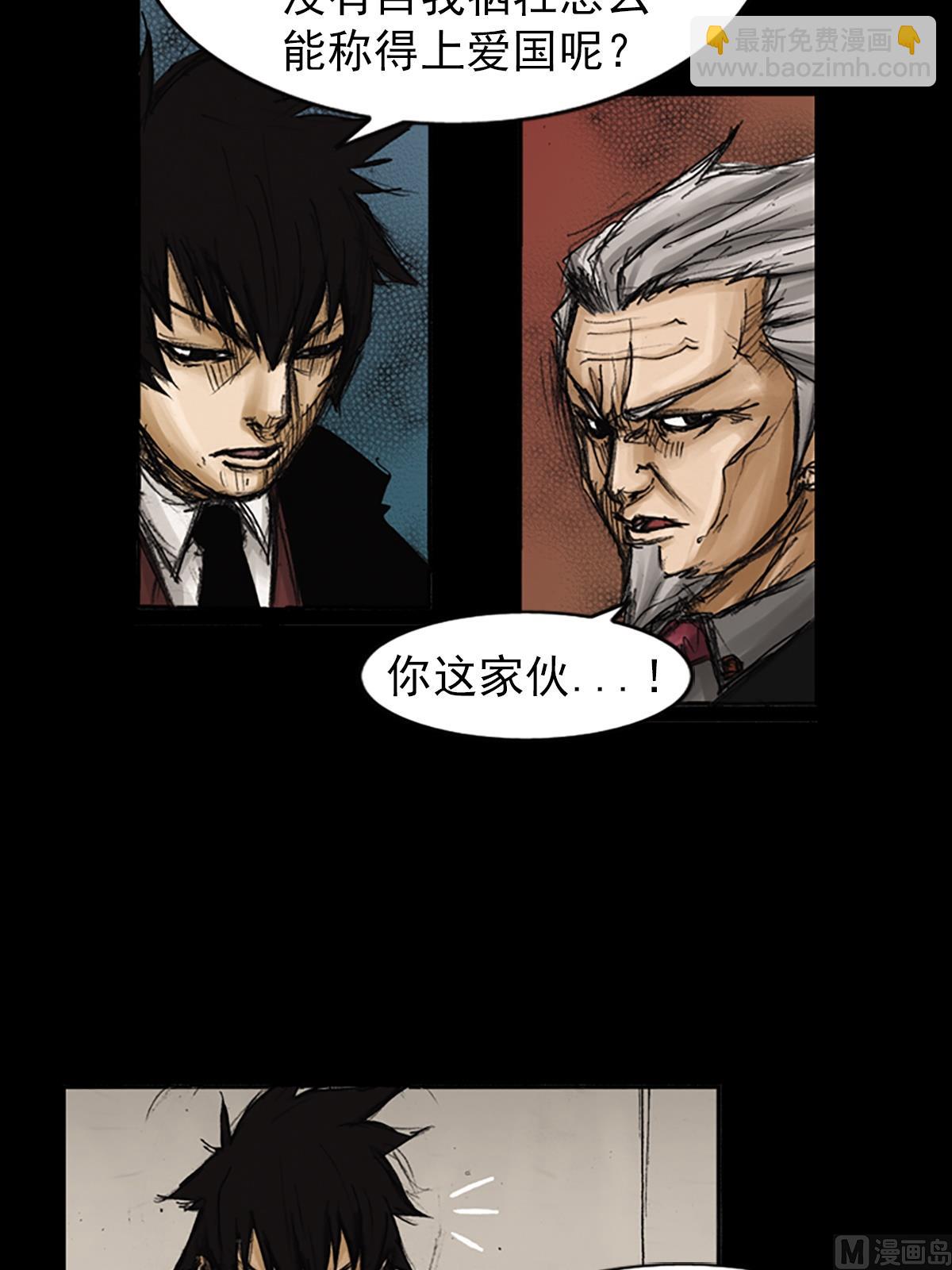 《胜券在握》第79话上 第31页