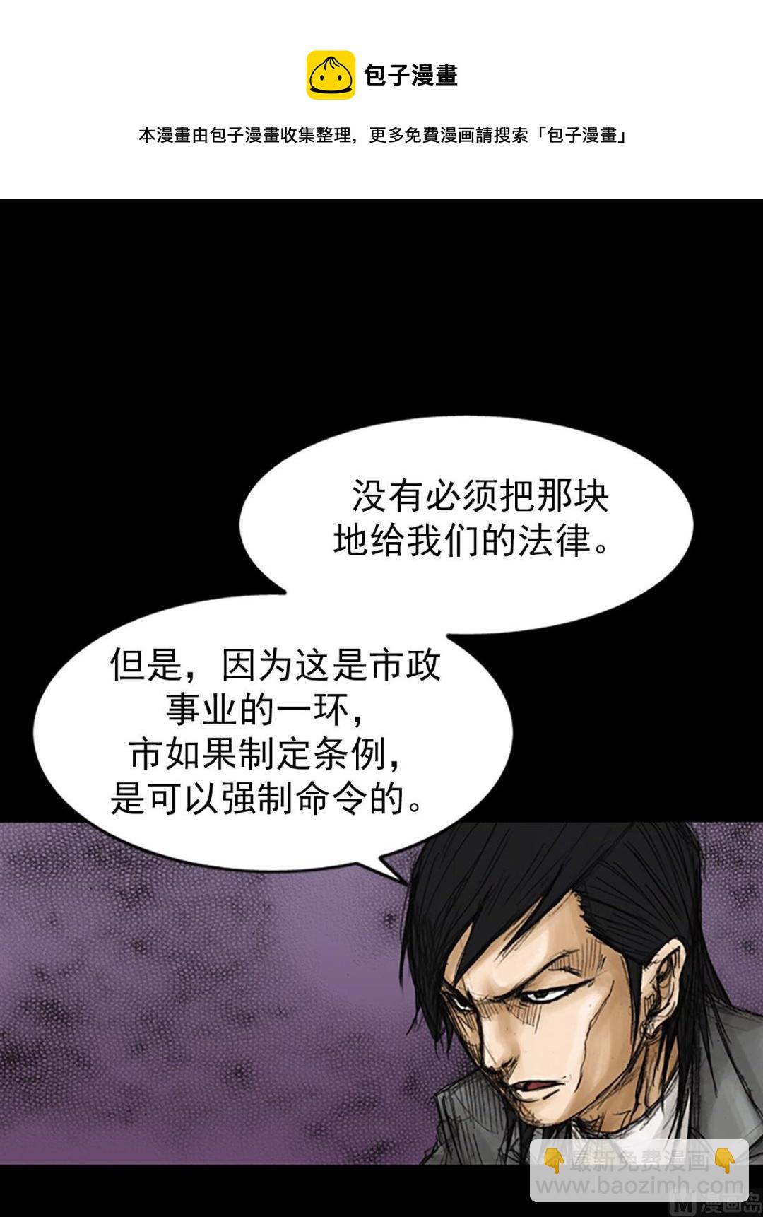 《胜券在握》第79话上 第33页