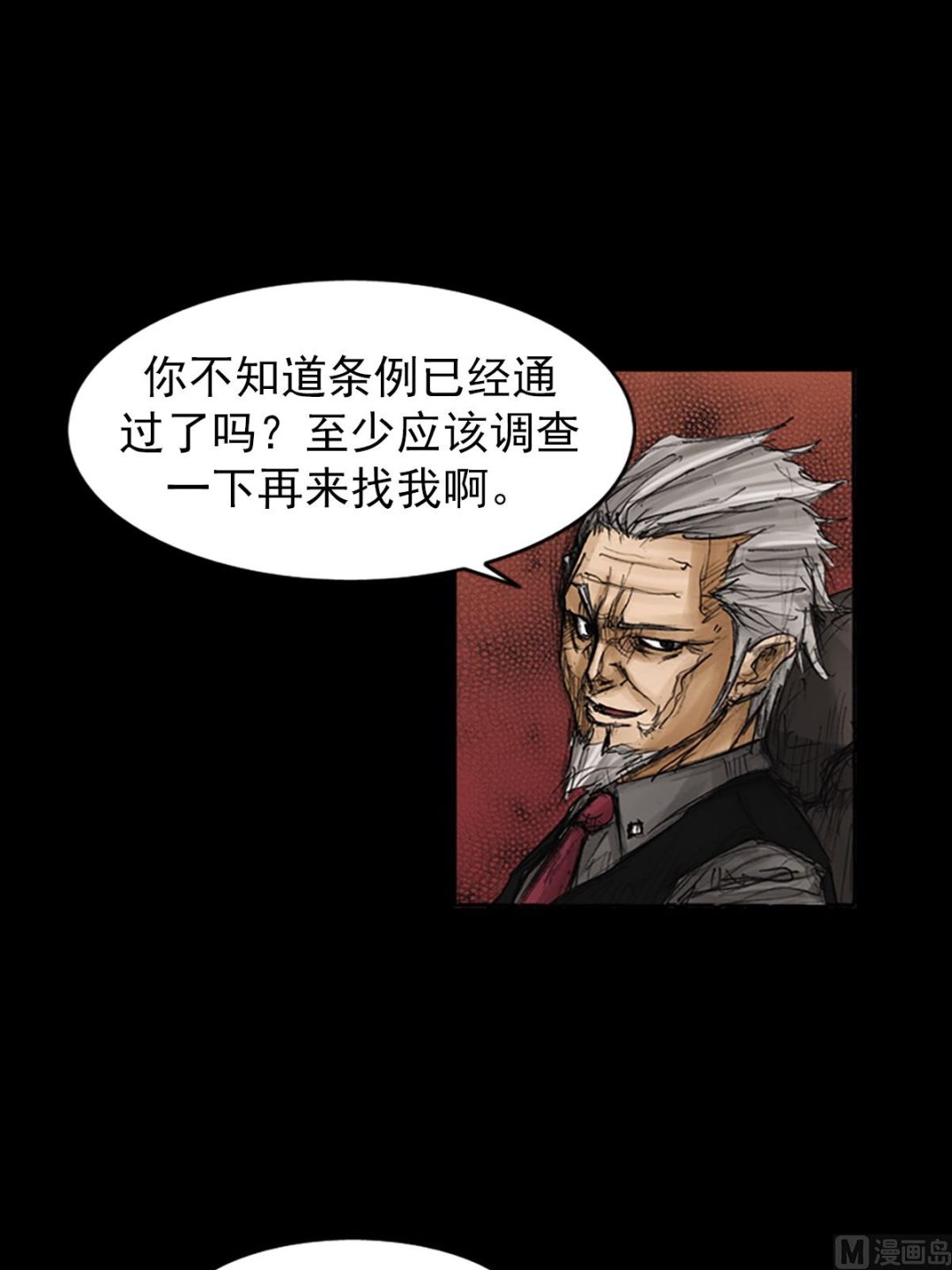 《胜券在握》第79话上 第34页