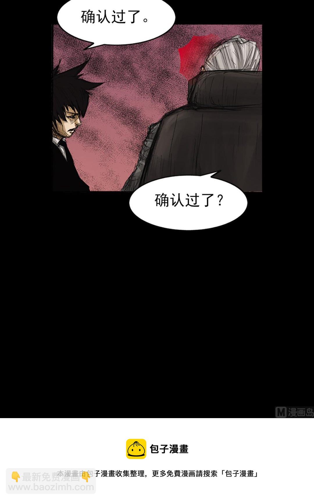 《胜券在握》第79话上 第35页
