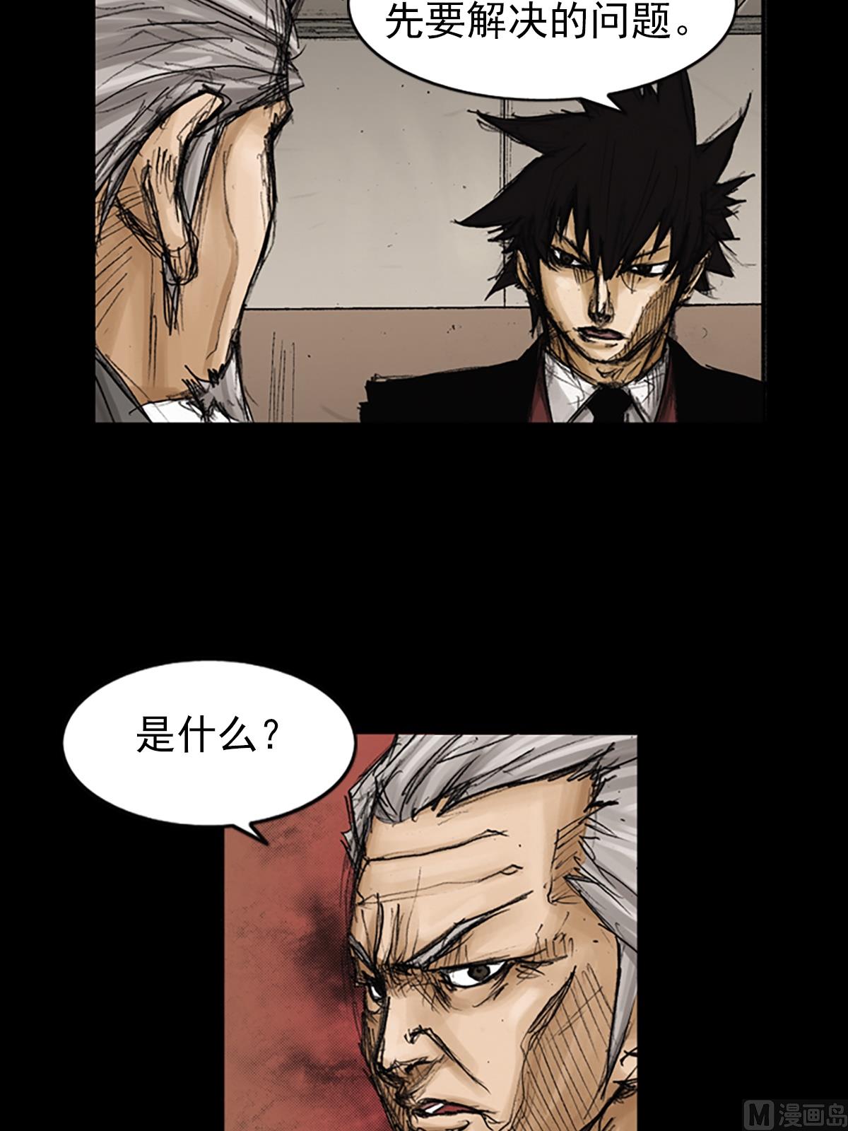《胜券在握》第79话上 第6页