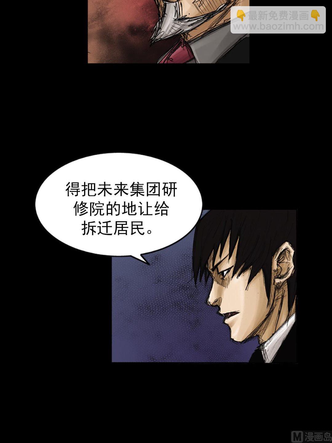 《胜券在握》第79话上 第7页